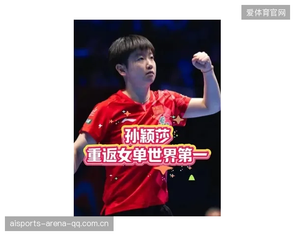 孙颖莎女单银牌：中国女排的新时代里程碑