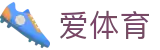 爱体育(aitiyu)首页 - 直播赛事与体育资讯更新｜赛事直播指南